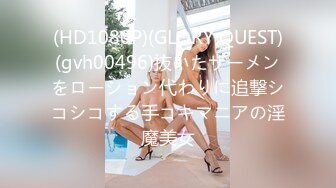 【新速片遞】 ♈女神调教♈极品高颜值反差婊〖sunwall〗顶级精盆 巅峰女神，外表有多端庄床上就有多淫荡，主人的专属玩物[1.48G/MP4/30:10]