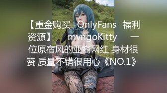 【重金购买✨OnlyFans✨福利资源】☀️mvngoKitty☀️一位原宿风的亚裔网红 身材很赞 质量不错很用心《NO.1》