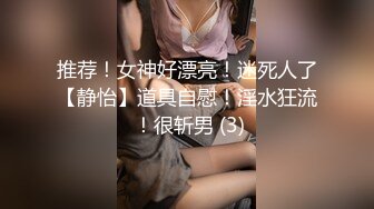 邪恶的房东浴室暗藏摄像头偷窥大奶子美女租客嘘嘘洗澡 (2)