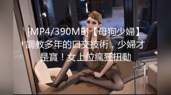 蜜桃影像 PMC263 迷奸新婚大嫂把她当母狗操 艾玛