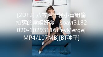 [MP4/ 639M] 健身小骚货找牛郎！两男一女激情大战！大黑屌轮流吃，坐在桌子上一顿操，骑乘位肥臀猛坐