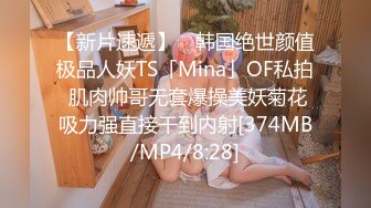 [MP4/523MB]明星顏值反差女神〖sunwall〗特殊情趣玩具初體驗，身材顏值非常棒的小姐姐，主動趴床上翹起小屁屁