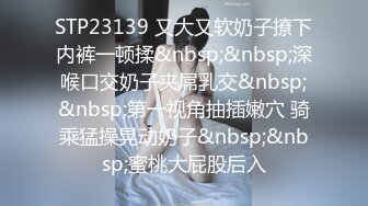 “好想被爸爸的鸡巴肏，下面一直在流水”超嗲呻吟声，各种淫语，在校极品反差女神 (13)