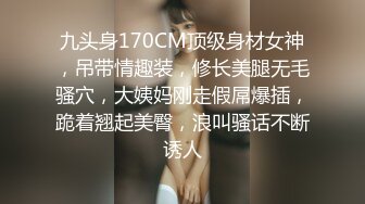 九头身170CM顶级身材女神，吊带情趣装，修长美腿无毛骚穴，大姨妈刚走假屌爆插，跪着翘起美臀，浪叫骚话不断诱人