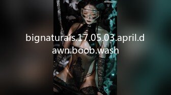 bignaturals.17.05.03.april.dawn.boob.wash