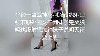 平台一哥战神小利深夜约炮白领兼职外围女干到妹子鬼哭狼嚎也没射想加钟妹子说明天还要上班