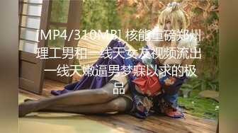 【新片速遞】✿绿意盎然✿ 绿妻大神记录极品淫荡娇妻▌亨利夫妻▌单男巨屌暴力深喉 极品水蛇腰电臀榨汁 口爆犹豫未尽【水印】[1.3G/MP4/20:47]