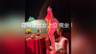 真实内部探秘莞式选妃按摩！鸳鸯浴乳推毒龙口交撸管太带劲了【约炮看水印