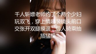 【我来喝牛奶】超级苗条的小仙女，无套啪啪，我也要