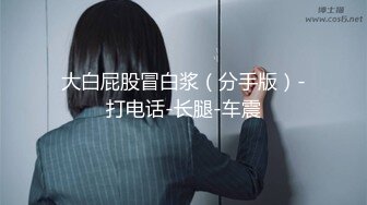 阜阳绿奴给我发他老婆