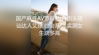 STP29013 新人美少女初下海！外表甜美极品尤物！应观众要求秀一波，贫乳奶子苗条，脱下内裤看超嫩小穴，摆弄姿势