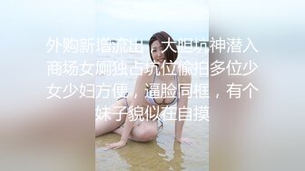 刚成年学妹下海~很苗条 奶子坚挺 逼毛稀疏 抠逼自慰~舔穴 骑乘 后入啪啪 秒硬 包撸 (1)