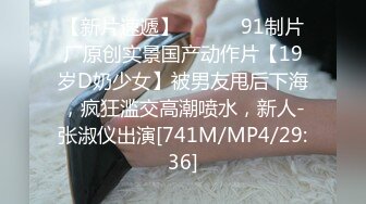 [MP4/921M]4/20最新 无套3P轮肏班花前后夹击爆插蜜穴极品童颜女神萧悦儿VIP1196