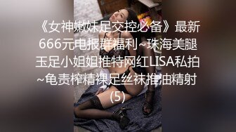 P站20万粉华裔网黄「北京瑶瑶」「Lonelymeow」OF旅游性爱日记 3P百合爆菊潮吹露出 (2)