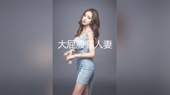 [MP4/ 2.15G] 墨镜哥总能约到顶级颜值小姐姐回来3P，有点清纯眼镜妹被车轮战