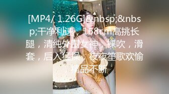 [MP4/ 207M] 顶级黑丝美腿天花板级逆天颜值女神 优雅气质下的风骚 性感黑丝小高跟诱惑拉满