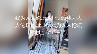 《硬核精品✅重度绿帽》推特NTR极品大奶露脸母狗人妻反差婊【怡怡】私拍~淫乱生活线下约粉丝3P露出SM调教完整版 (8)