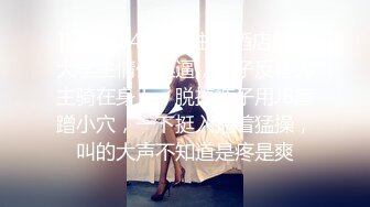 哥哥你别动妹妹全自动 小女友上位骑乘啪啪打桩技术真不错 体力也好 鸡吧都不带扶的 滋溜一下就进去了 无套内射