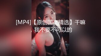 【新片速遞 】&nbsp;&nbsp; 单位女厕全景偷拍多位年轻的美女同事❤️小嫩鲍一个不漏[1850M/MP4/04:21]