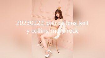 20230222_pair of tens_kelly collins, mary rock