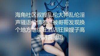 约操极品身材黑丝网袜的骚浪软妹纸 爆乳D奶 性感纹身 干到高潮后还让我“快点用力操”高清1080P原版无水印