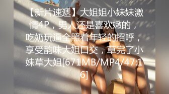 [MP4/731MB] 约会性感高跟时尚美女 黑色情趣小吊带就是叫人欲望沸腾趴身上舔吸玩弄啪啪