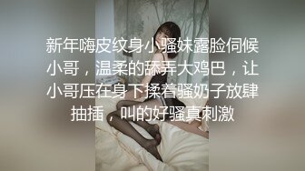 【米娜学姐】嫩穴新娘结婚前夜沦为亲哥哥的性奴