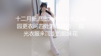 云盘高质露脸泄密！长沙学院极品露脸反差婊【胡玲莉】不雅性爱私拍流出，蜂腰翘臀面容清纯漂亮但是私处已被玩黑