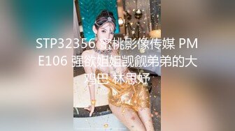 【情感博主李寻欢呀】门票138，深圳高端大圈外围女神，极品大胸迎战肌肉佬，花式啪啪劲爆刺激不可错过