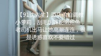 STP33877 糖心Vlog 极品女神性技巧开课啦 教你玩女人 亲身示范细腻解说 肏穴视觉盛宴 内射精液狂涌 饼干姐姐