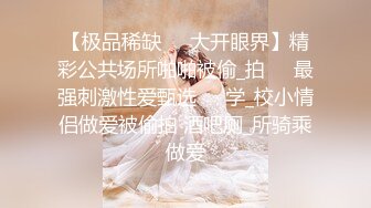 【新片速遞】&nbsp;&nbsp; ❤️极品反差婊❤️神仙颜值小母狗，会舔吊，会呻吟，无套插入后，艹爽了便是臣服！[418.87M/MP4/00:04:18]