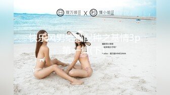 另一个巨乳骚货。骚话连篇。求我内射。