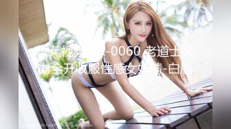 香蕉视频 xjx-0060 老道士火力全开收服性感女妖精-白鹿