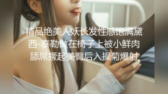 -网黄的第N个母狗； 喜欢喝圣水的女神是你们的菜吗？