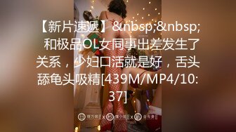 [MP4]新一代外围进击者 3000网约清纯女神 一线天嫩穴