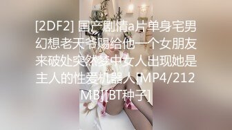 [2DF2]小青年酒店网约干练短发90斤漂亮气质美女打扮清纯可人换上学生制服啪啪叫床声老刺激了连搞2次对白有趣 - [MP4/91MB][BT种子]