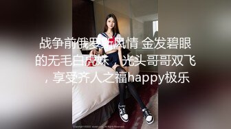 瘦瘦的S级一级棒身材美腿超粉穴美少女，小萝莉如此骚气，换女仆丝袜，内射一次大黑牛上场不够爽再干一次