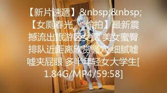 [MP4/ 1.03G] 女神级温柔小姐姐约到酒店 脱光光身材真不错 白嫩苗条大长腿逼毛黑黝黝茂密黑丝情趣扶着大屁股