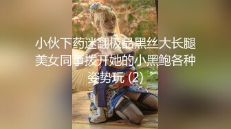 抖M美少女福利姬【夏美酱】调教3P，道具肉棒各种凌辱玩肏，全程露脸，母狗属性拉满 (3)