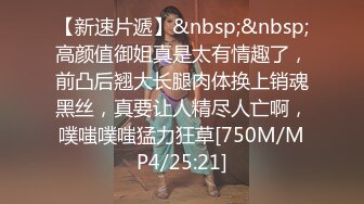 【新速片遞】&nbsp;&nbsp;漂亮黑丝美眉吃鸡啪啪 我喜欢后入 为什么 这样有神秘感 啊啊用力 在家沙发上后入被无套猛怼 内射 [264MB/MP4/06:02]