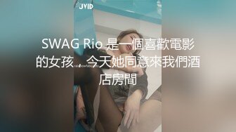 SWAG Rio 是一個喜歡電影的女孩，今天她同意來我們酒店房間