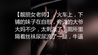 【两个颜值小妹】被大哥们各种玩弄手指炮击大鸡巴揉奶抠逼炮击玩弄大鸡巴抽脸口交各种爆草抽插呻吟可射