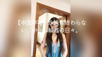 【异样风情别样操】众极品美女戏弄大屌萌妹