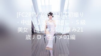 [FC2PPV-695722]【初撮り・中出し】完全顔出し・Ｓ級美女・白ギャル・しほみ21歳ＪＤ・生ハメ01編