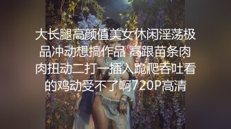 [MP4]你的女神有钱人的胯下玩物&nbsp;&nbsp;黑丝高跟情趣漏奶装&nbsp;&nbsp;让小哥舔逼抠穴玩弄&nbsp;&nbsp;口交大鸡巴 床上床下各种爆草抽插