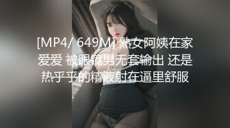 [MP4/ 649M] 熟女阿姨在家爱爱 被眼镜男无套输出 还是热乎乎的精液射在逼里舒服