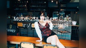 MUDR-238 目醒めてしまう、マゾの快感。 奴隷姉妹