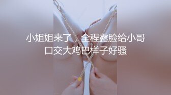 真童颜巨乳可爱00後大奶妹,八字椰子奶坠在胸前沈甸甸的感觉