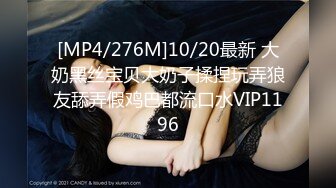 [MP4/ 2.12G]&nbsp;&nbsp; 168CM顶级美腿水蛇小妞灰丝高跟鞋太诱人了，骑上来JB插入套弄，站立扛起腿爆操，第一视角后入美臀极品