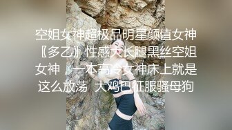 STP33581 【在校大一学妹】校花级女神，倒是第一次看见，清秀乖乖女，穴奶必然上品，粉嫩可口惹人爱！